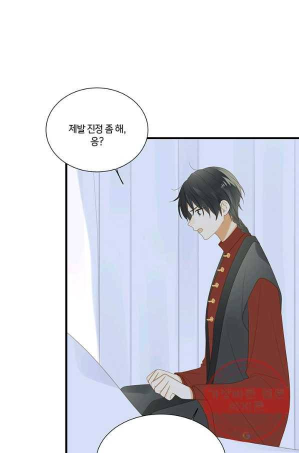 너랑 나랑 하면 132화 14