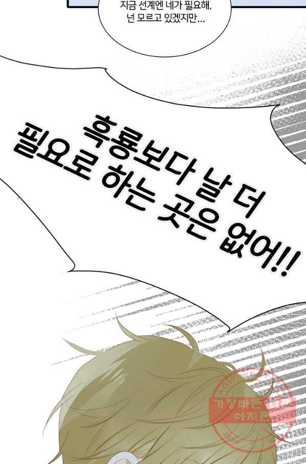 너랑 나랑 하면 132화 15