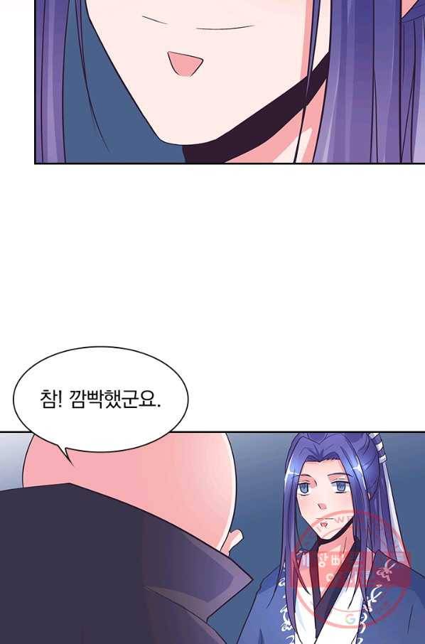 제일장문 105화 11