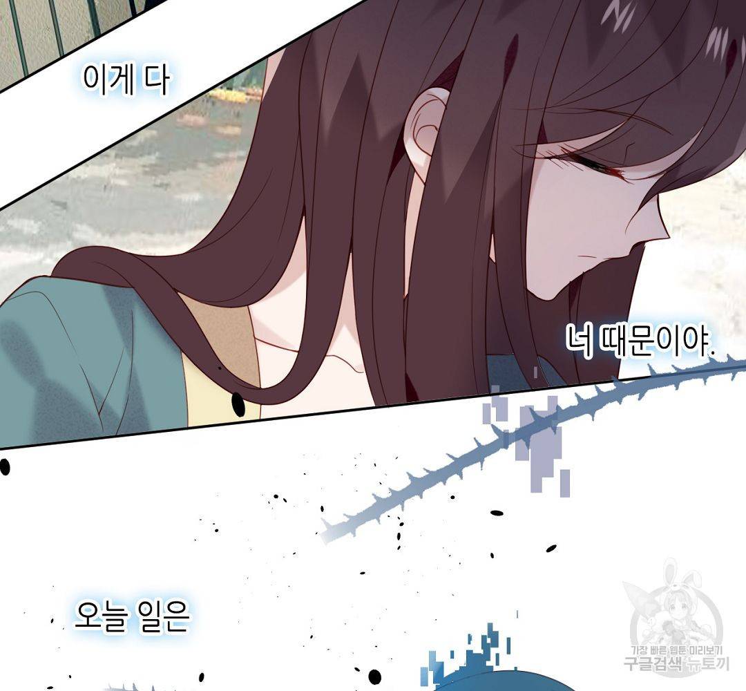 태자비는 미소년 게임이 하고 싶다 113화 14