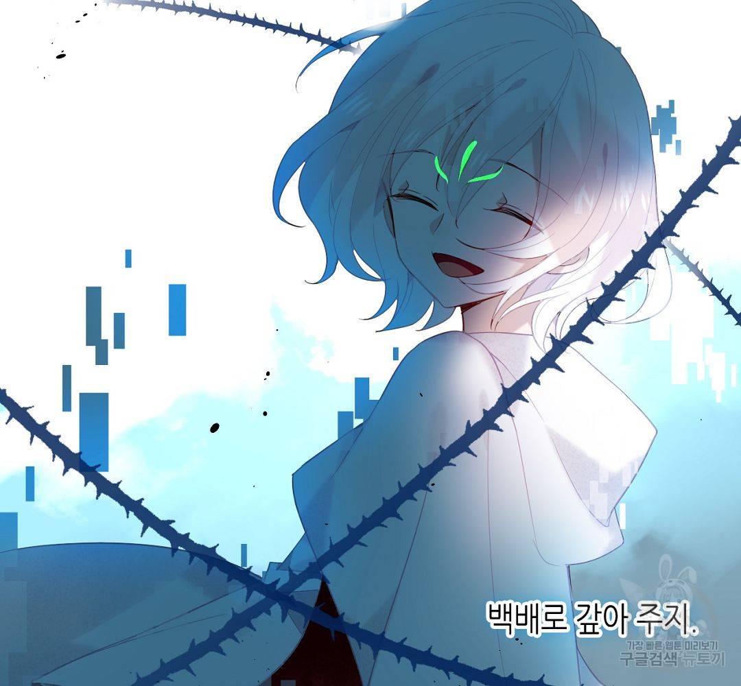 태자비는 미소년 게임이 하고 싶다 113화 15