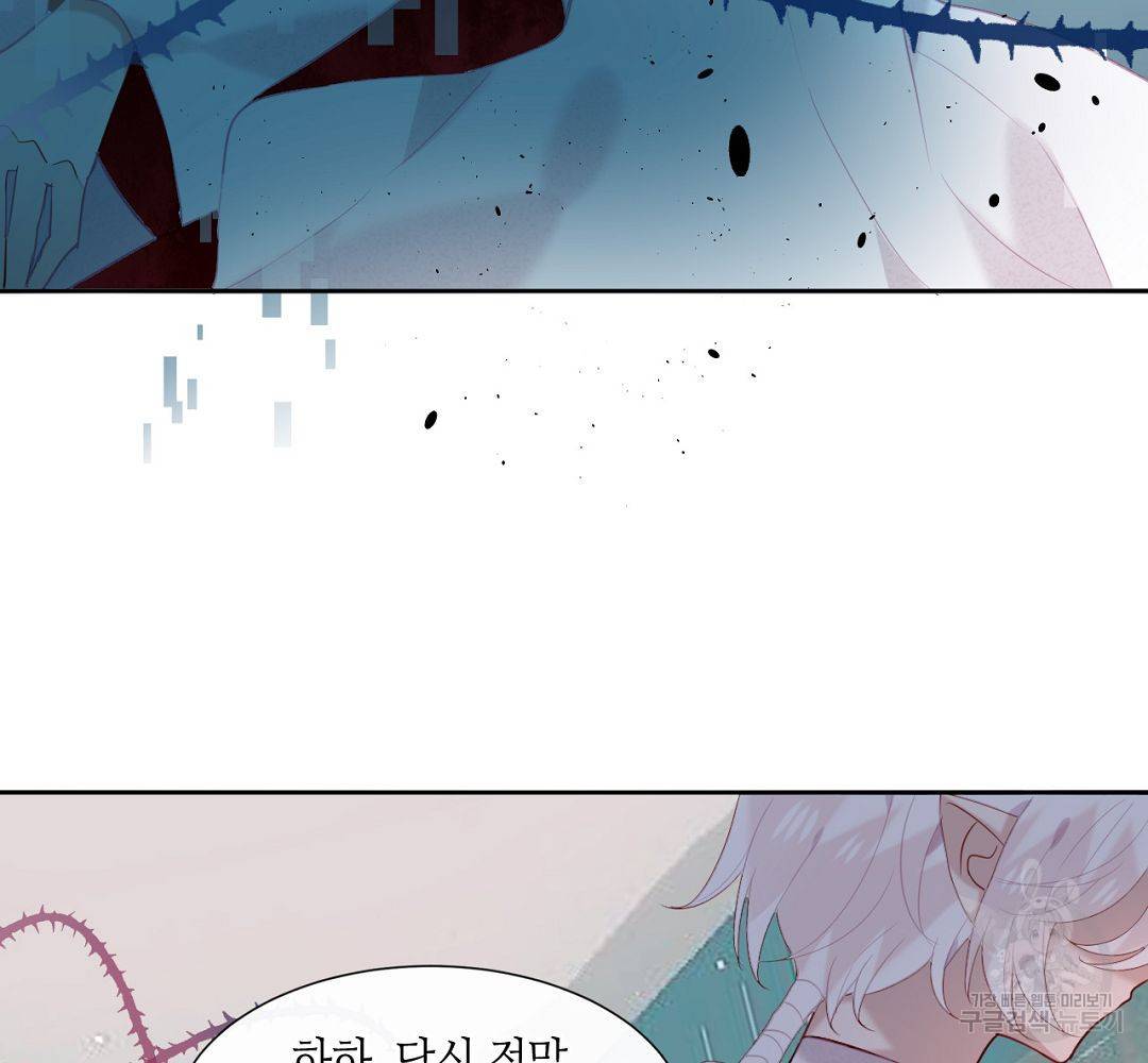 태자비는 미소년 게임이 하고 싶다 113화 16