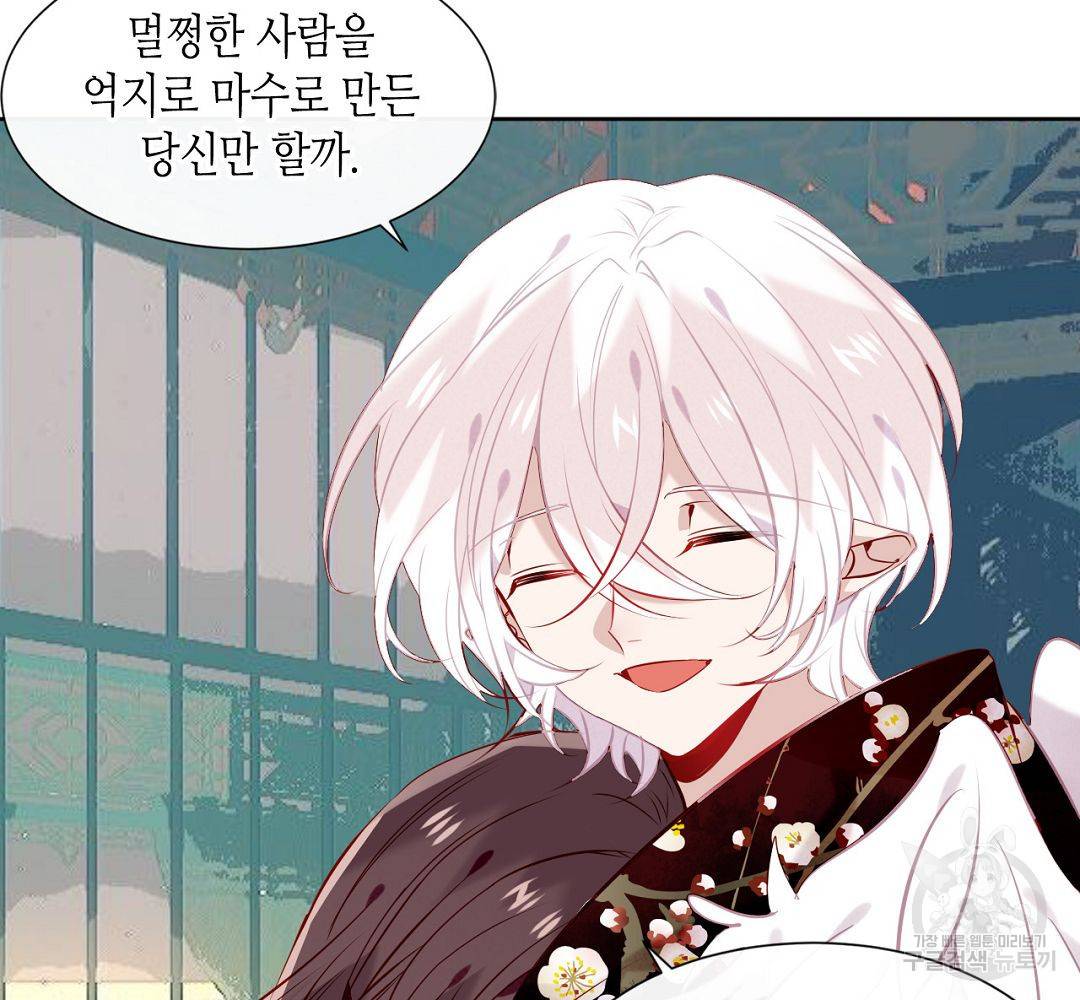 태자비는 미소년 게임이 하고 싶다 113화 20