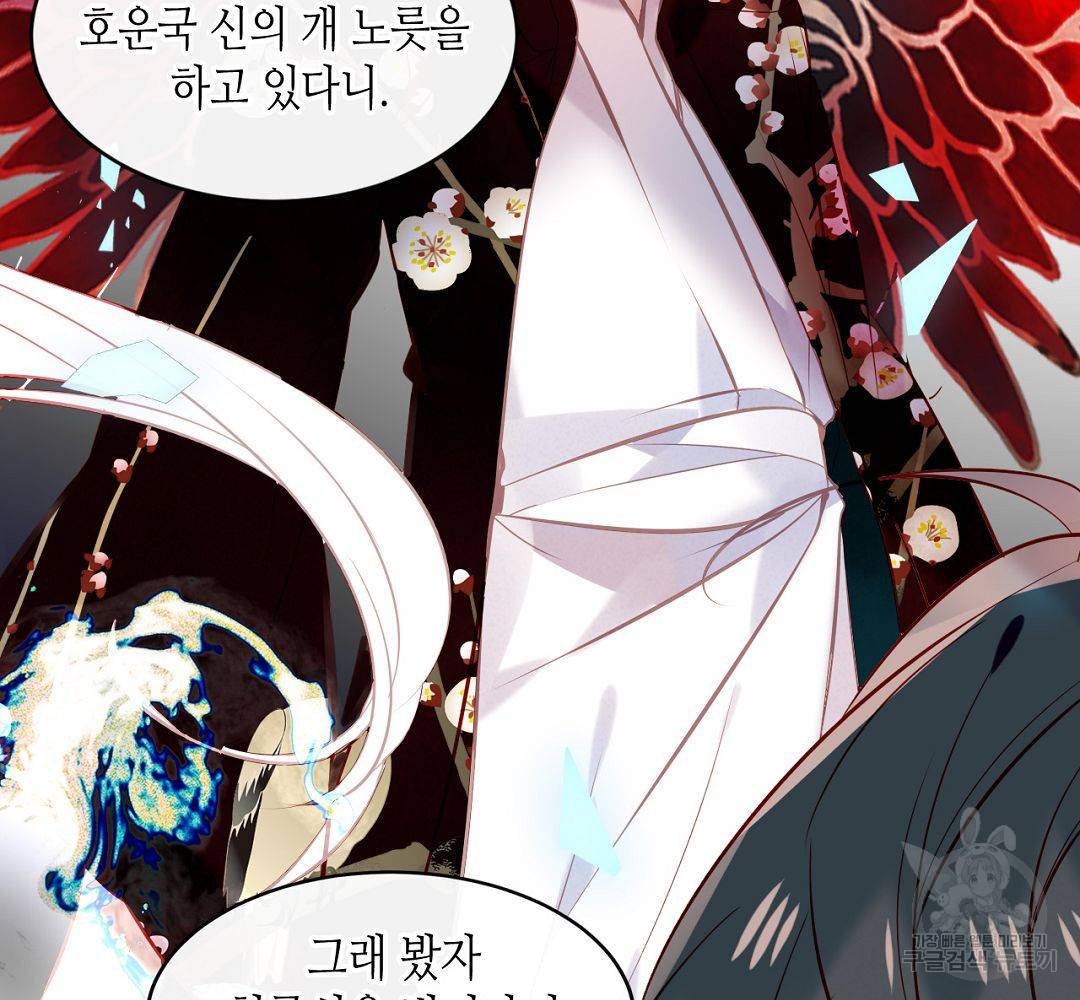 태자비는 미소년 게임이 하고 싶다 113화 32
