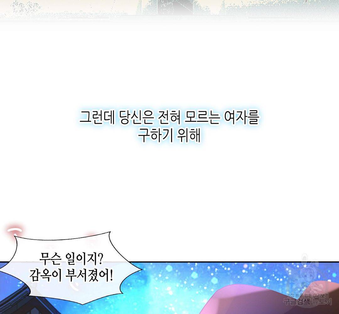태자비는 미소년 게임이 하고 싶다 113화 44