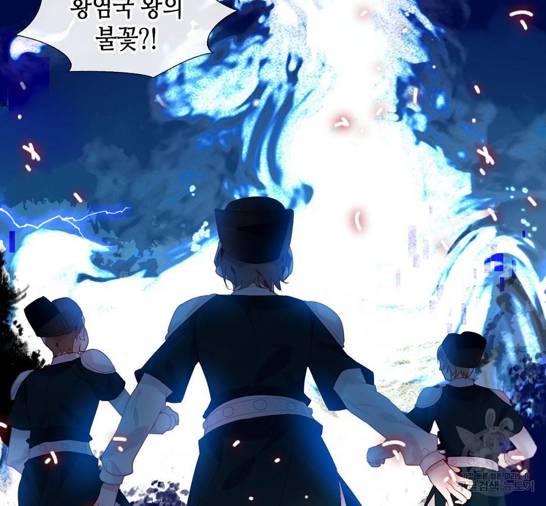 태자비는 미소년 게임이 하고 싶다 113화 46