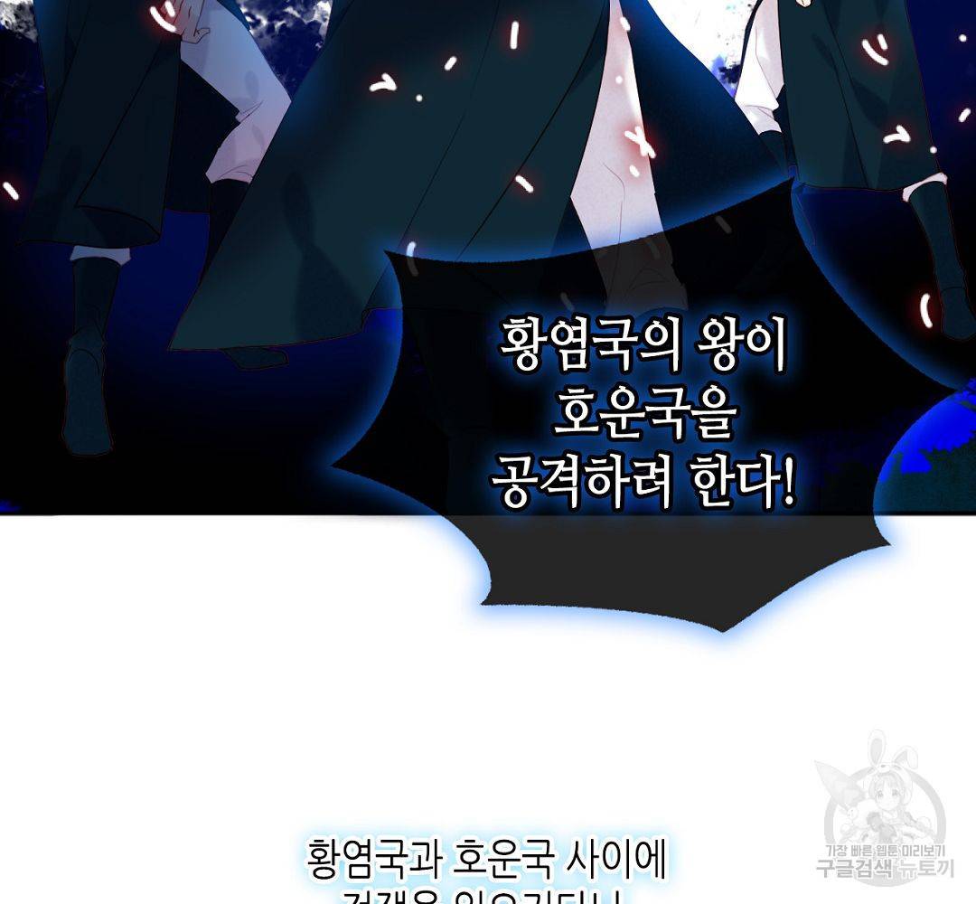 태자비는 미소년 게임이 하고 싶다 113화 47