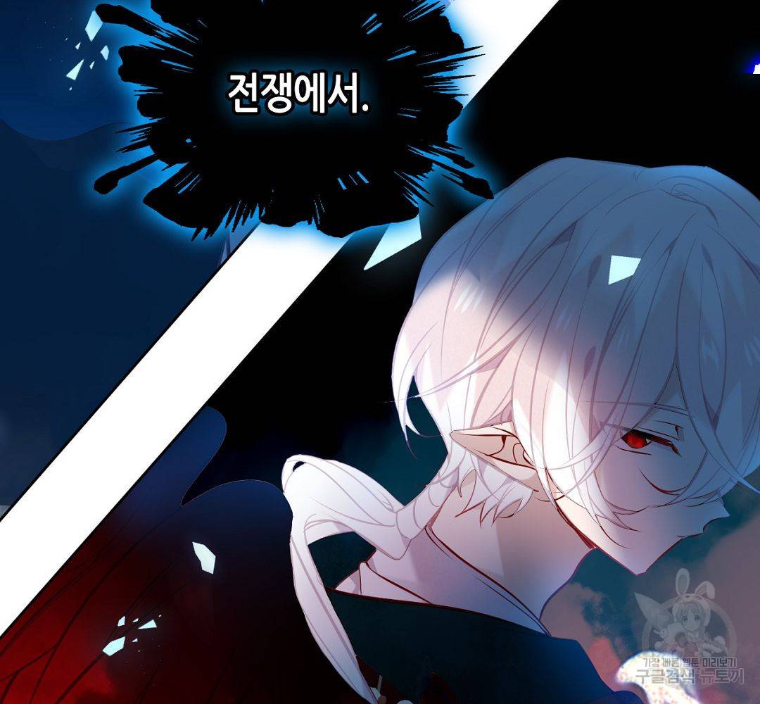태자비는 미소년 게임이 하고 싶다 113화 54