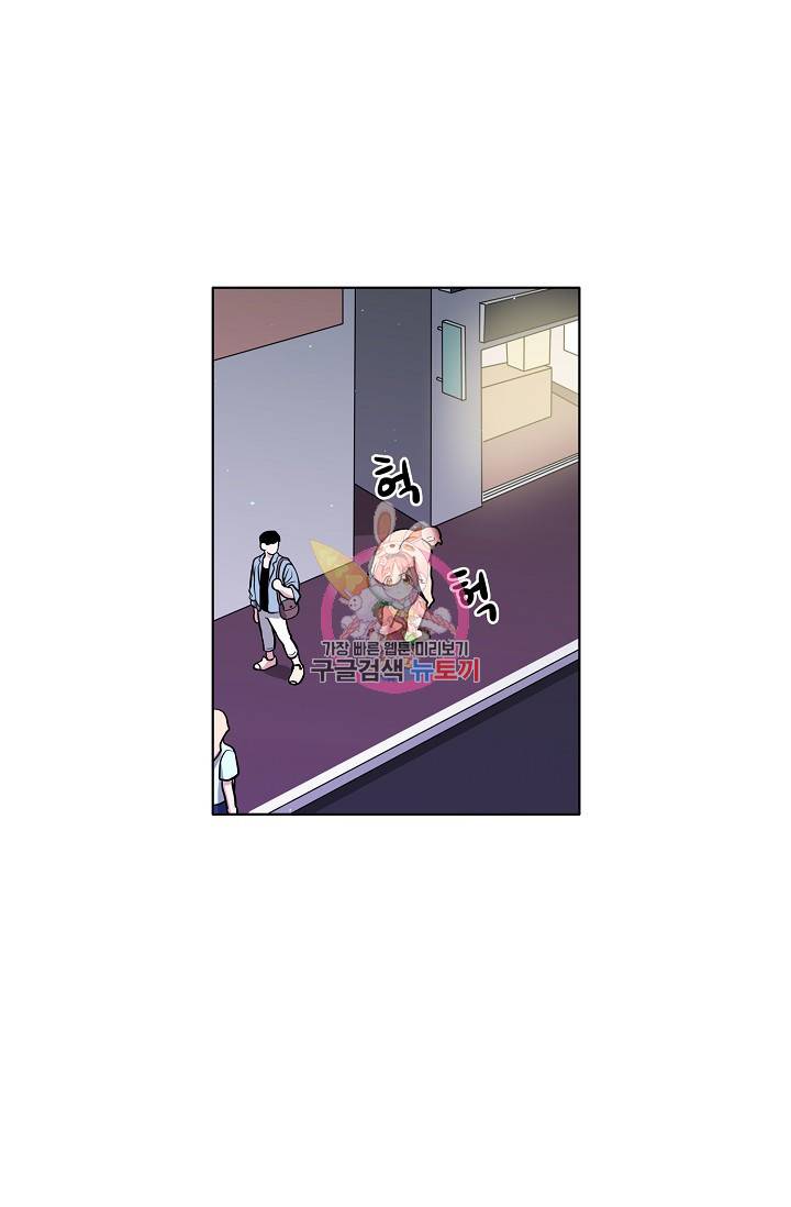 좋지 아니한가 [개정판] 40화 1