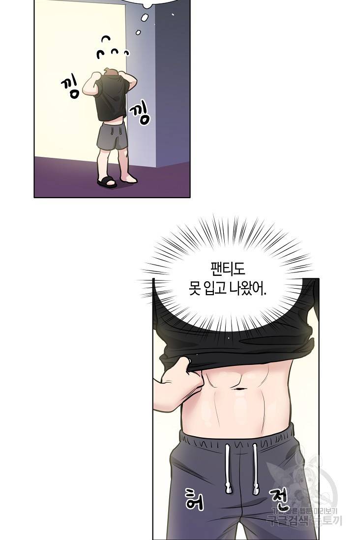 좋지 아니한가 [개정판] 40화 4