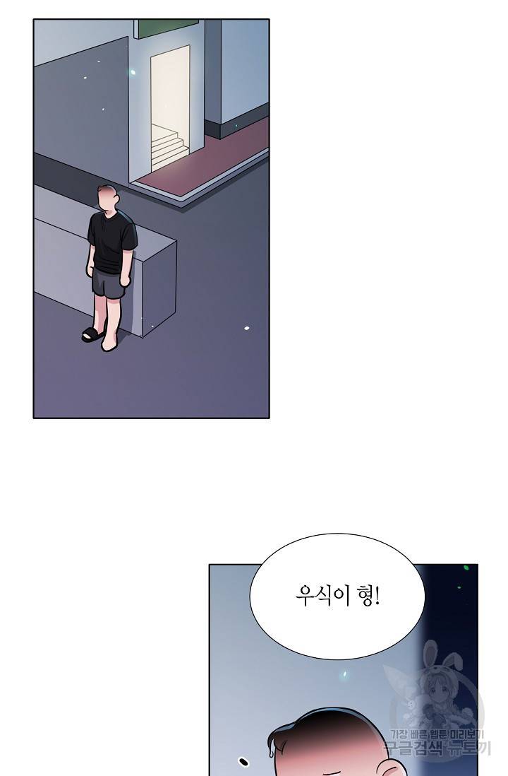 좋지 아니한가 [개정판] 40화 7