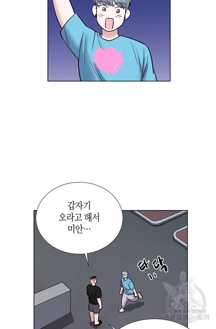 좋지 아니한가 [개정판] 40화 9