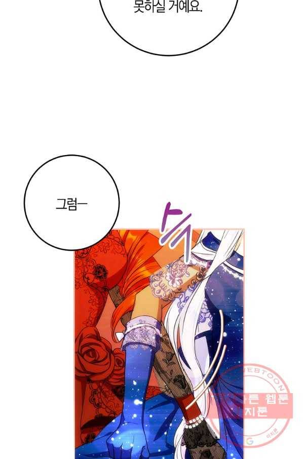 내 남자 주인공의 아내가 되었다 33화 4