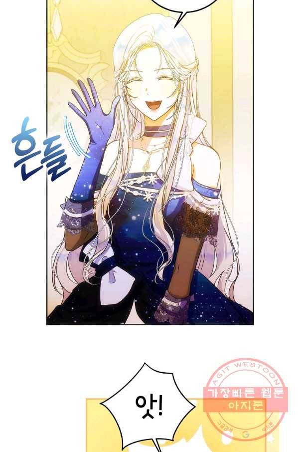 내 남자 주인공의 아내가 되었다 33화 19