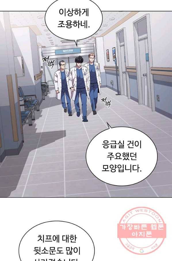 닥터 최태수 시즌3 38화 2