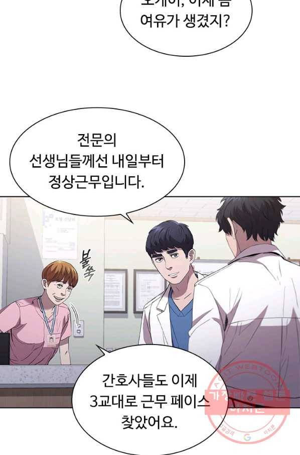 닥터 최태수 시즌3 38화 8