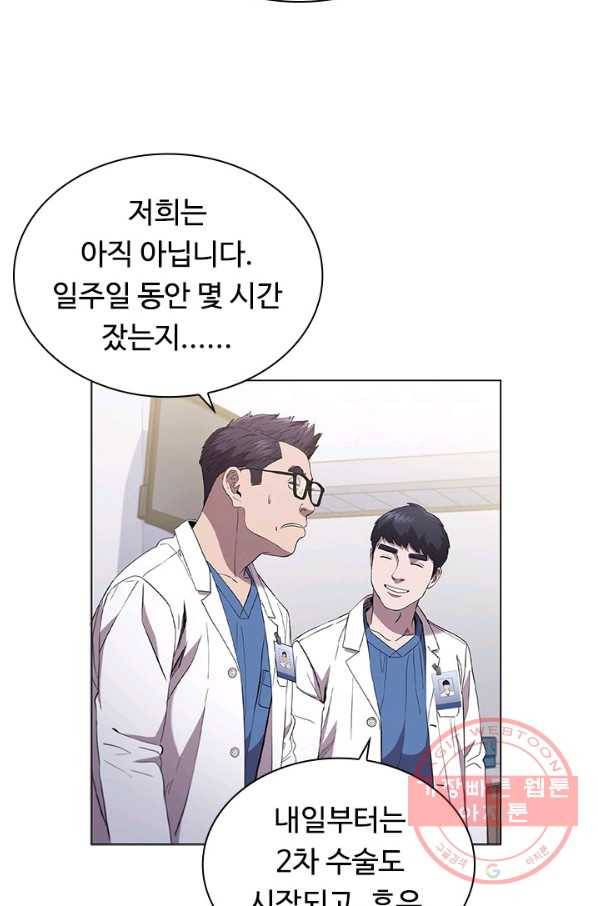 닥터 최태수 시즌3 38화 9