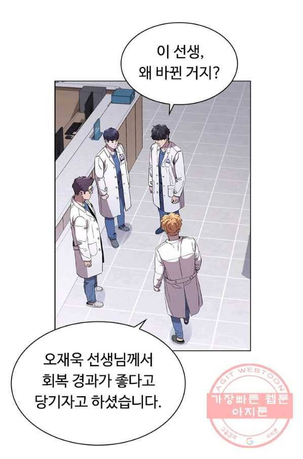 닥터 최태수 시즌3 38화 12