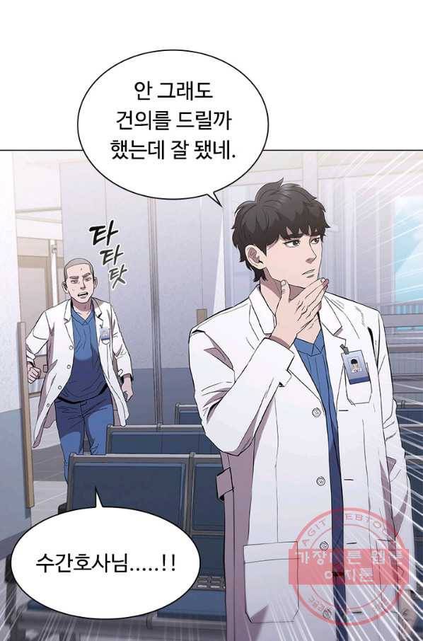 닥터 최태수 시즌3 38화 13