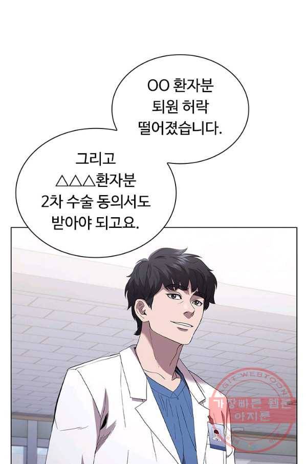 닥터 최태수 시즌3 38화 15