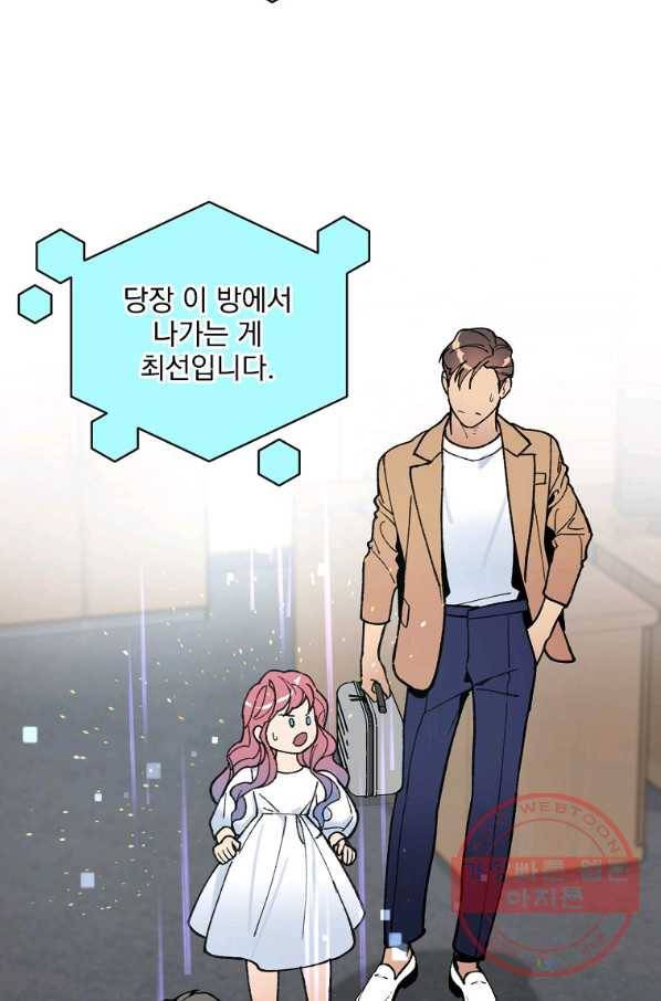 나 혼자 천재 DNA 66화 5