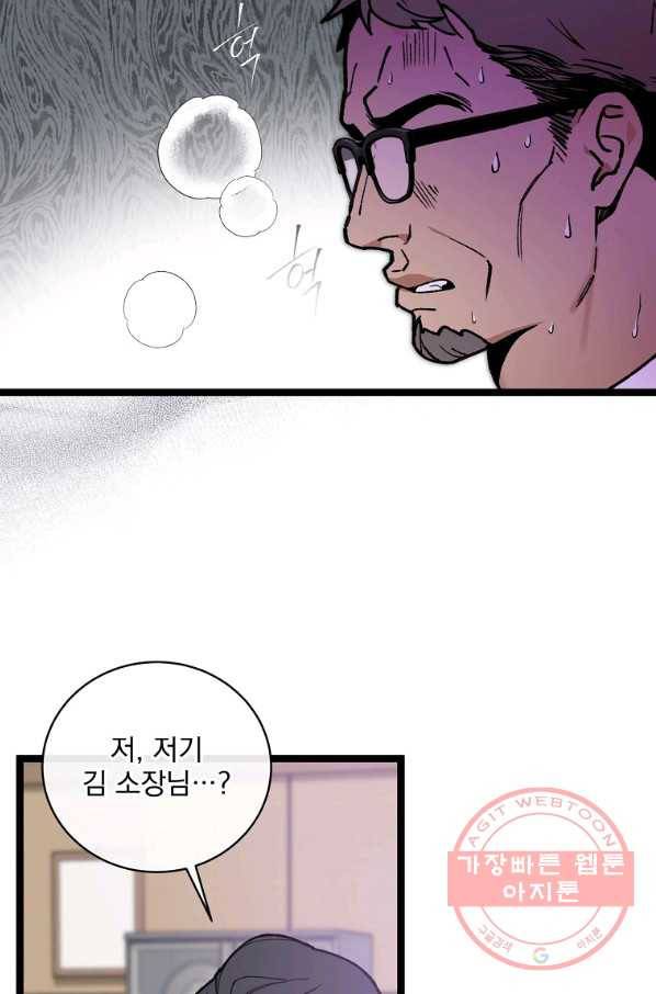 나 혼자 천재 DNA 66화 7