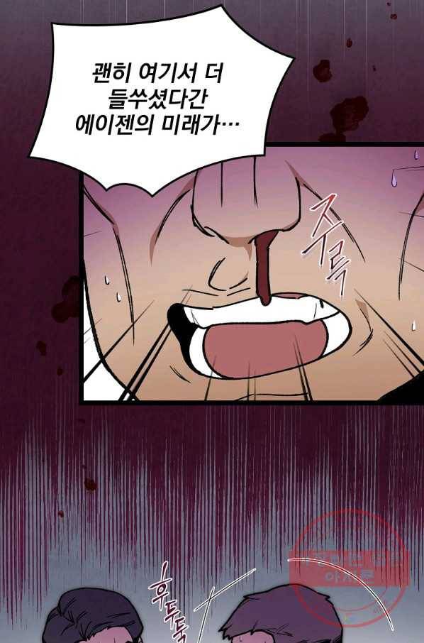 나 혼자 천재 DNA 66화 10