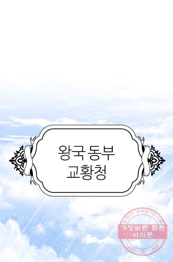 아빠만 찾으려 했는데 36화 1