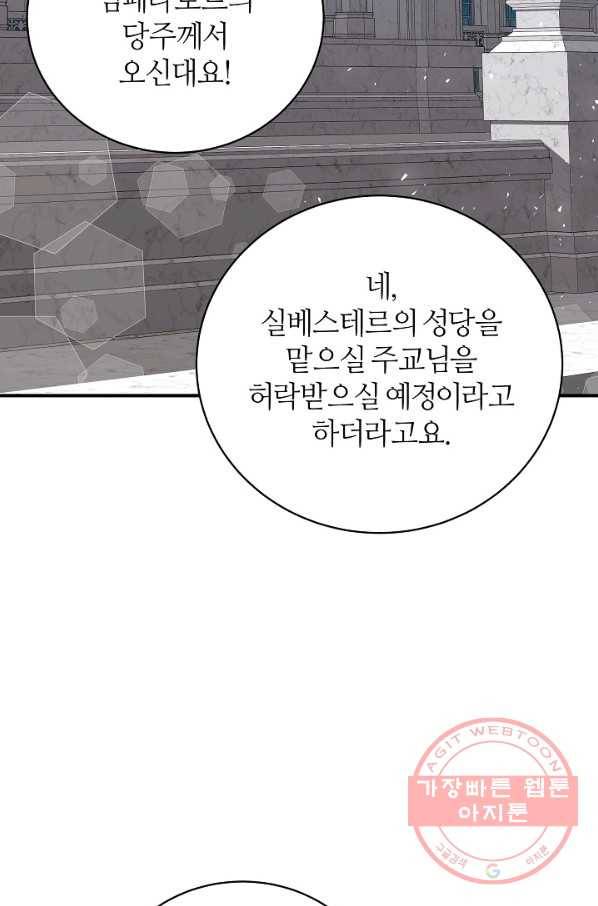아빠만 찾으려 했는데 36화 3