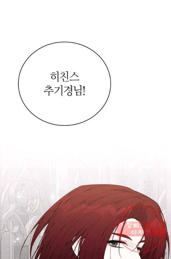 아빠만 찾으려 했는데 36화 5