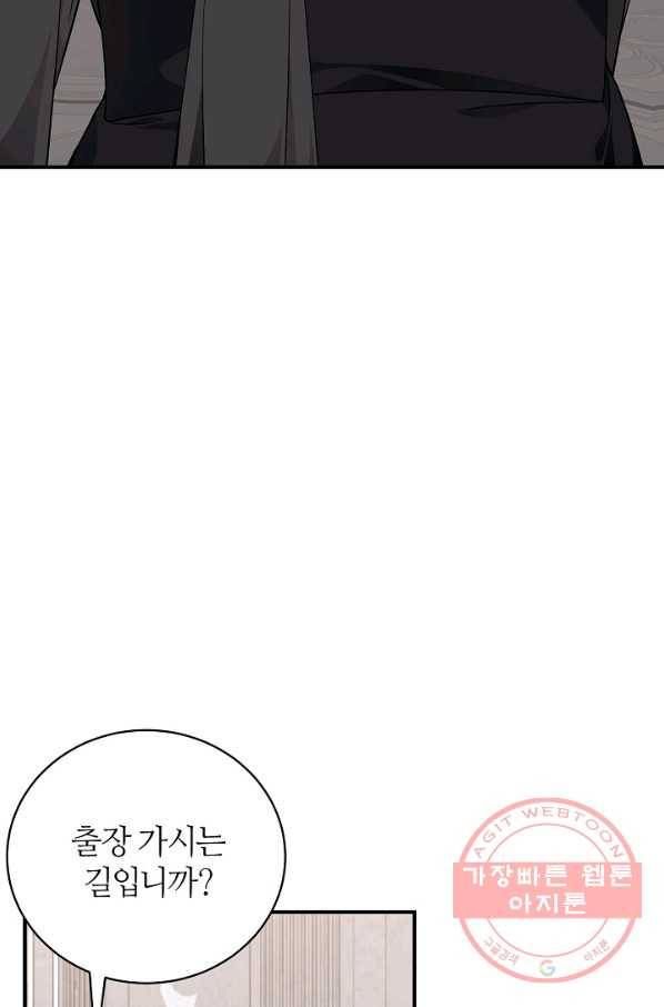 아빠만 찾으려 했는데 36화 7