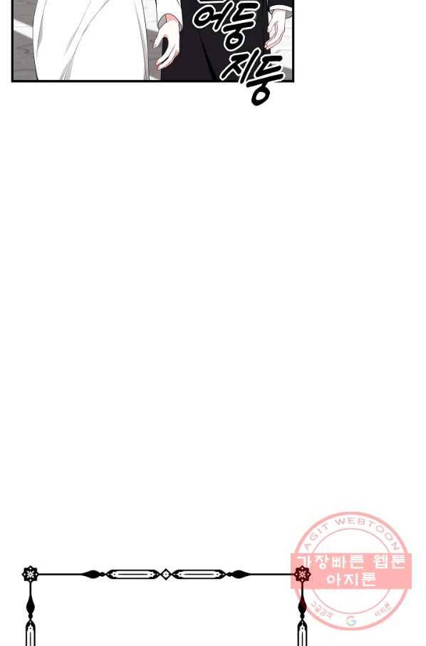 아빠만 찾으려 했는데 36화 17