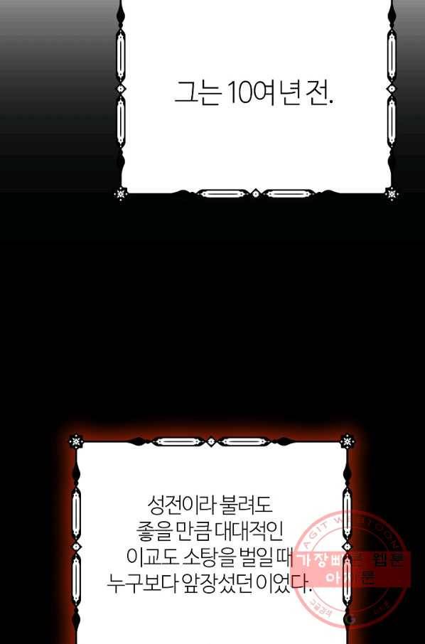 아빠만 찾으려 했는데 36화 20