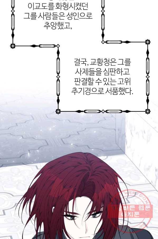 아빠만 찾으려 했는데 36화 24