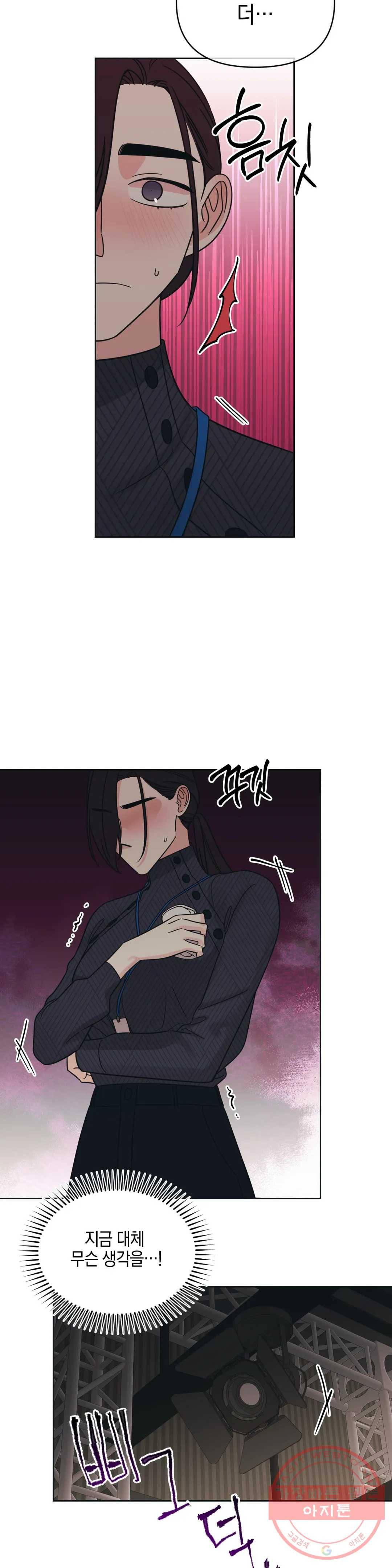 우리 집에서 나가주세요 16화 즐길 수 없다면 23