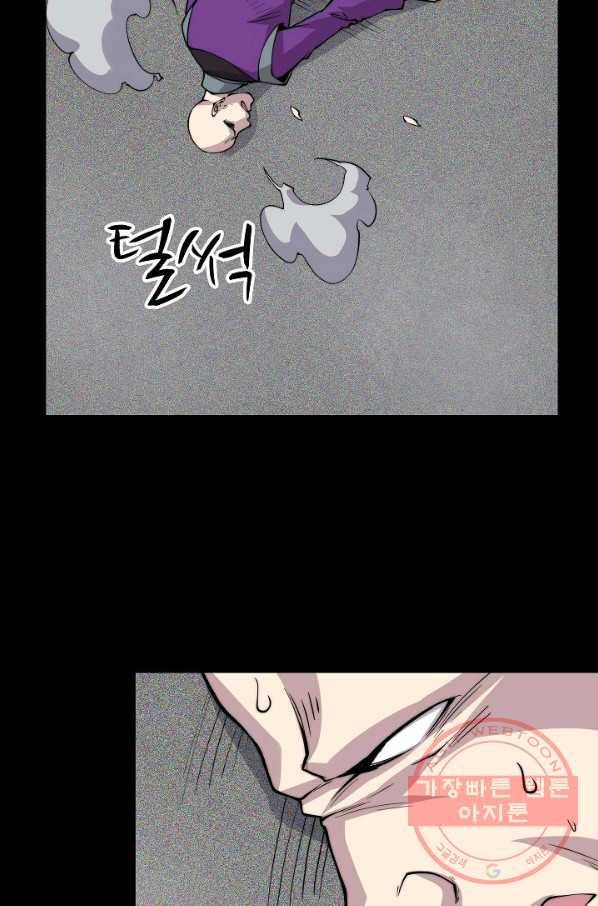 무림제왕의 은퇴생활 68화 5