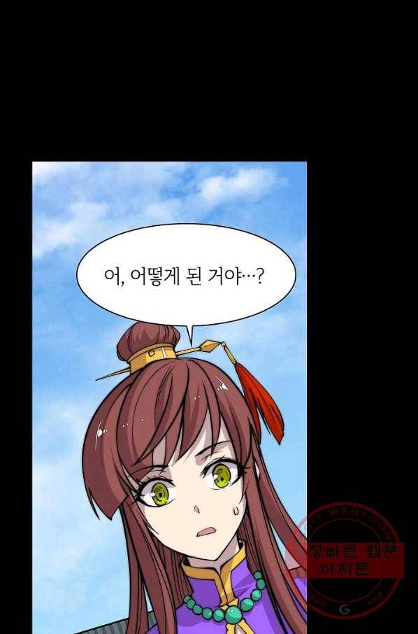 무림제왕의 은퇴생활 68화 7