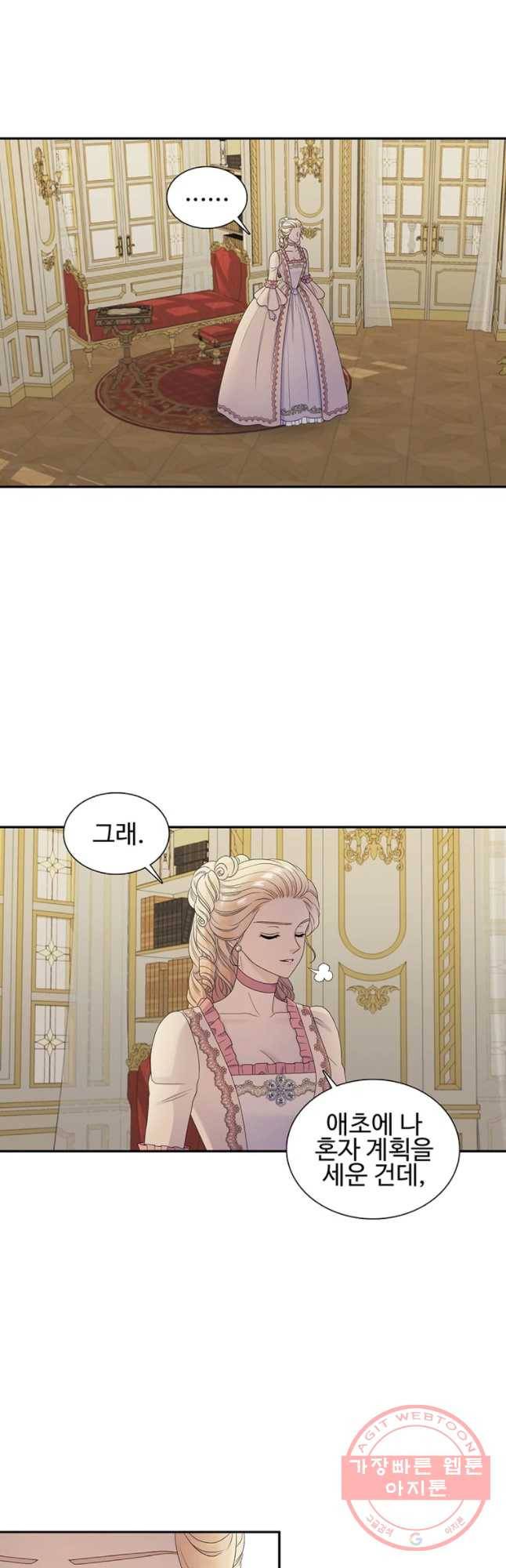 악녀의 탄생 48화 4
