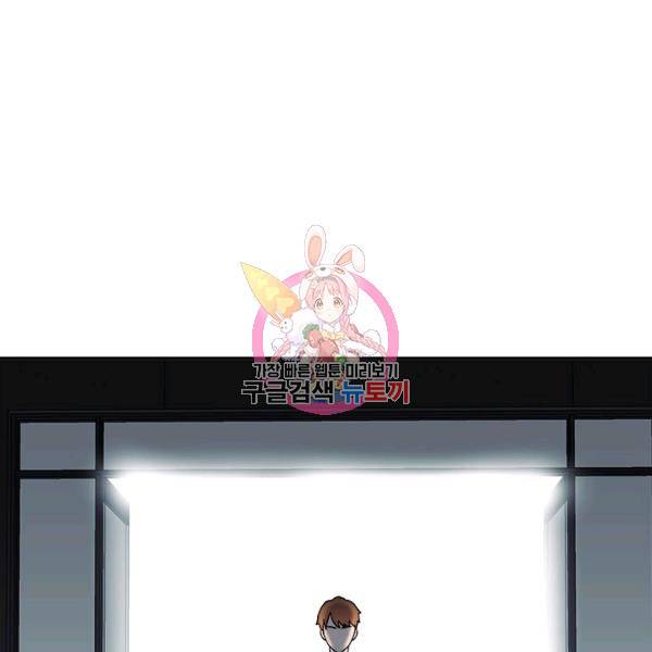 왕좌고 제패기 21화 1