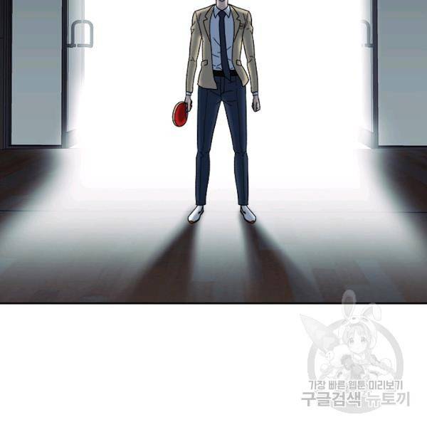 왕좌고 제패기 21화 2