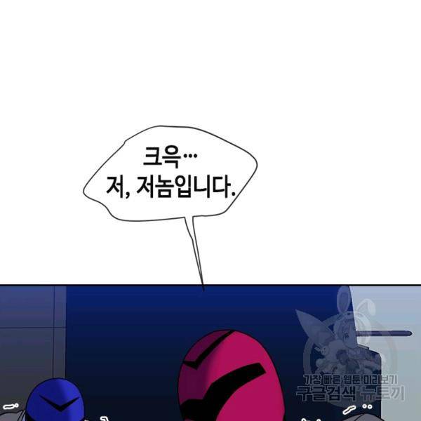 왕좌고 제패기 21화 3