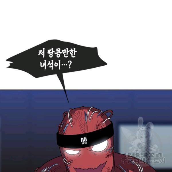 왕좌고 제패기 21화 5
