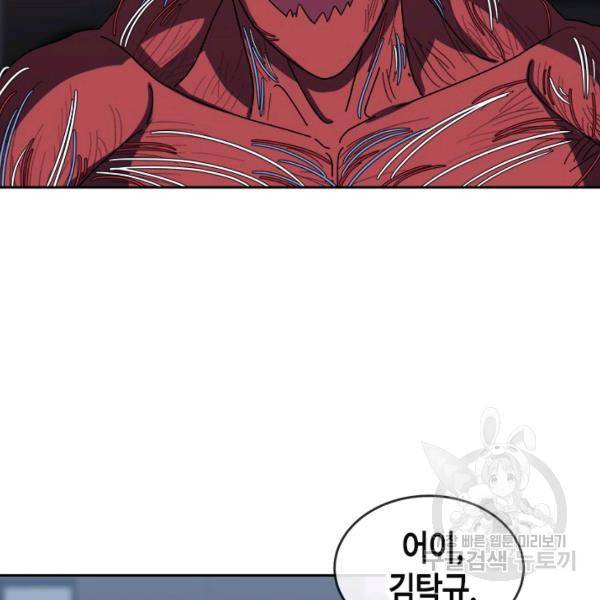 왕좌고 제패기 21화 6