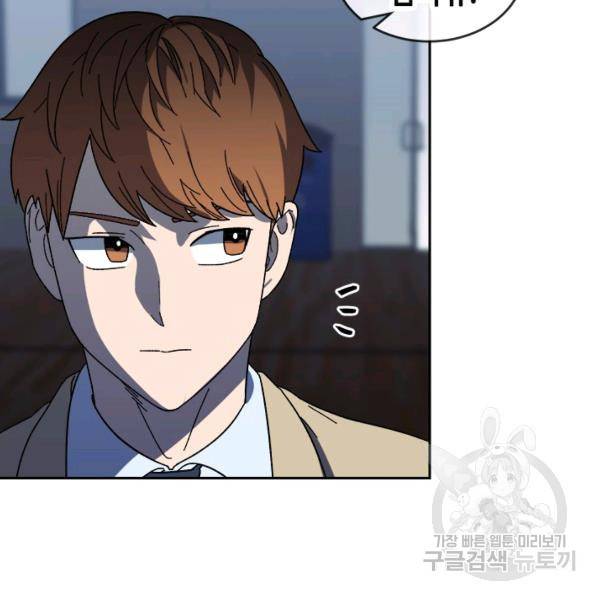 왕좌고 제패기 21화 7