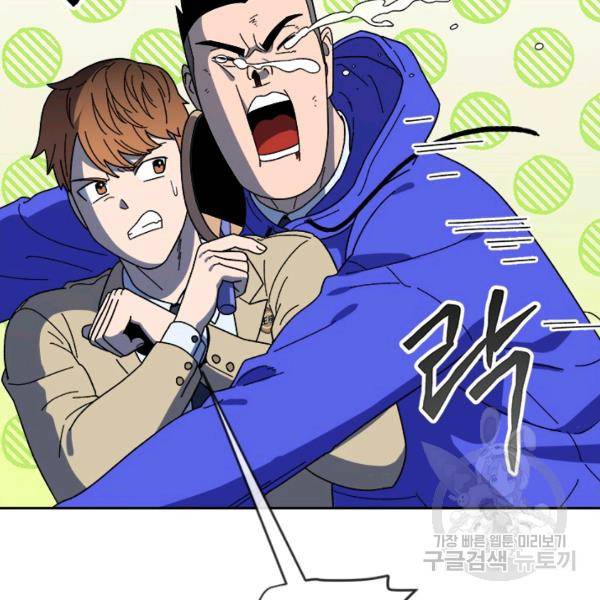 왕좌고 제패기 21화 9