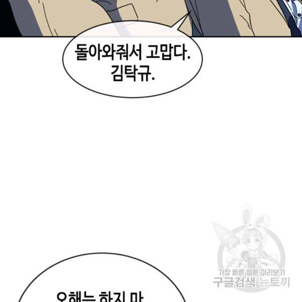 왕좌고 제패기 21화 12