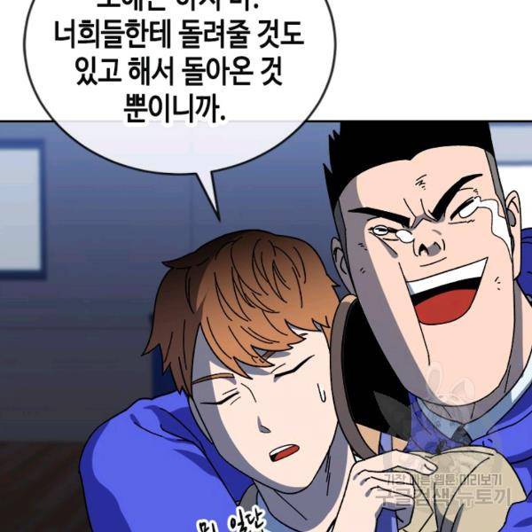 왕좌고 제패기 21화 13