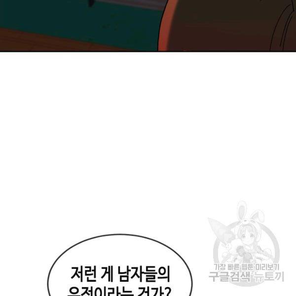 왕좌고 제패기 21화 16