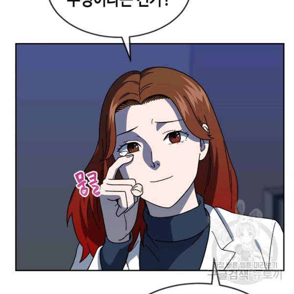 왕좌고 제패기 21화 17