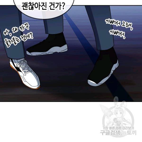 왕좌고 제패기 21화 19